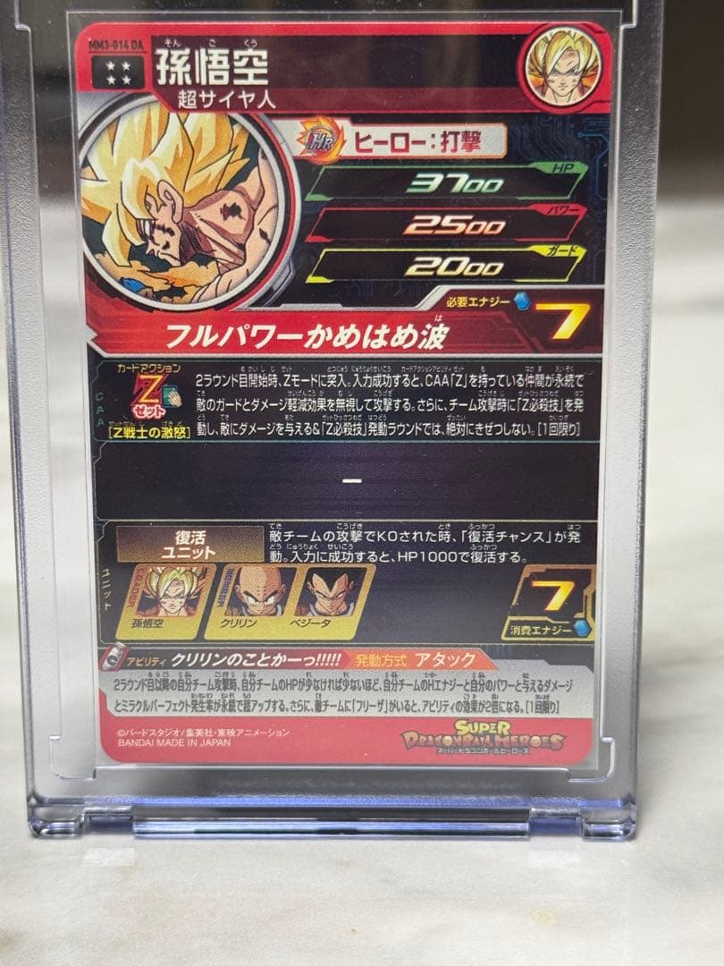 MM3-014DAパラレル