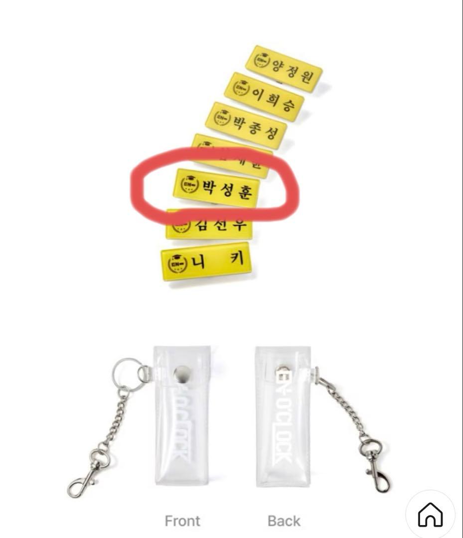 ENHYPEN artist madeソンフンパーカーL &ネームキーリング