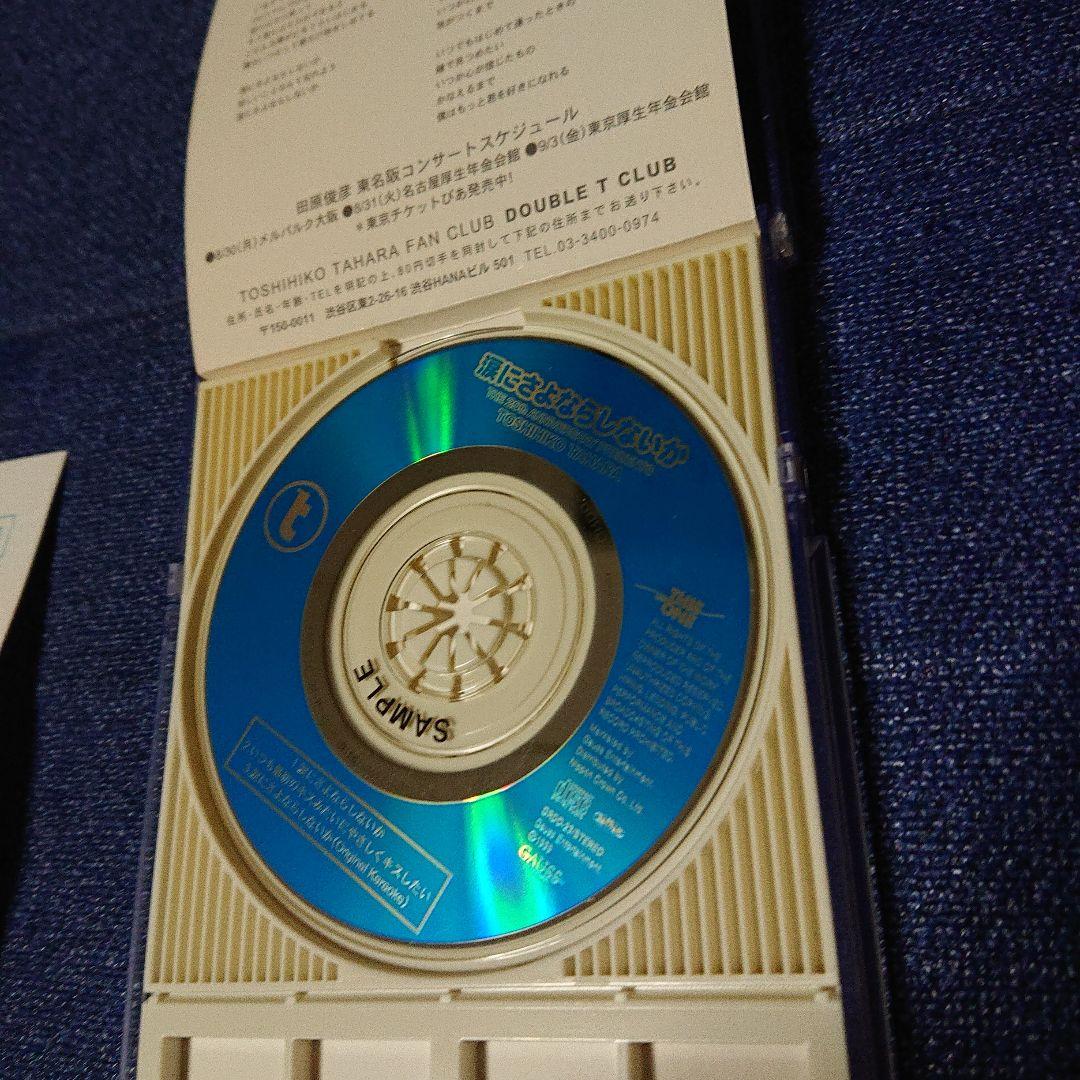 田原俊彦 通常盤 ハガキ付 8センチシングル8cm邦楽CD 涙にさよならしないか