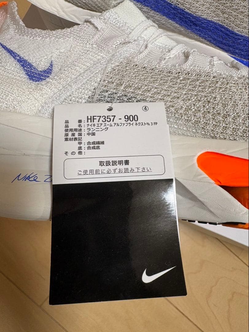 スパイク・シューズ AIR ZOOM ALPHAFLY NEXT% 3 FP 27cm