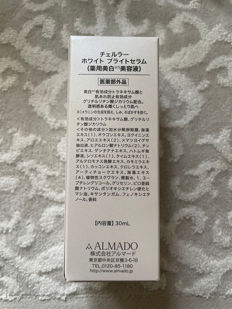 美容液 CELLULA WHITE Bright Serum TYPE III 30ml