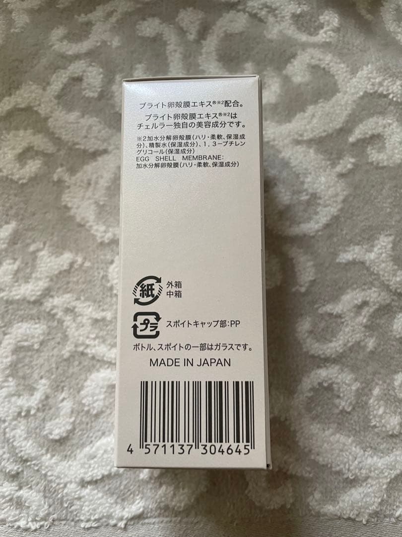 美容液 CELLULA WHITE Bright Serum TYPE III 30ml