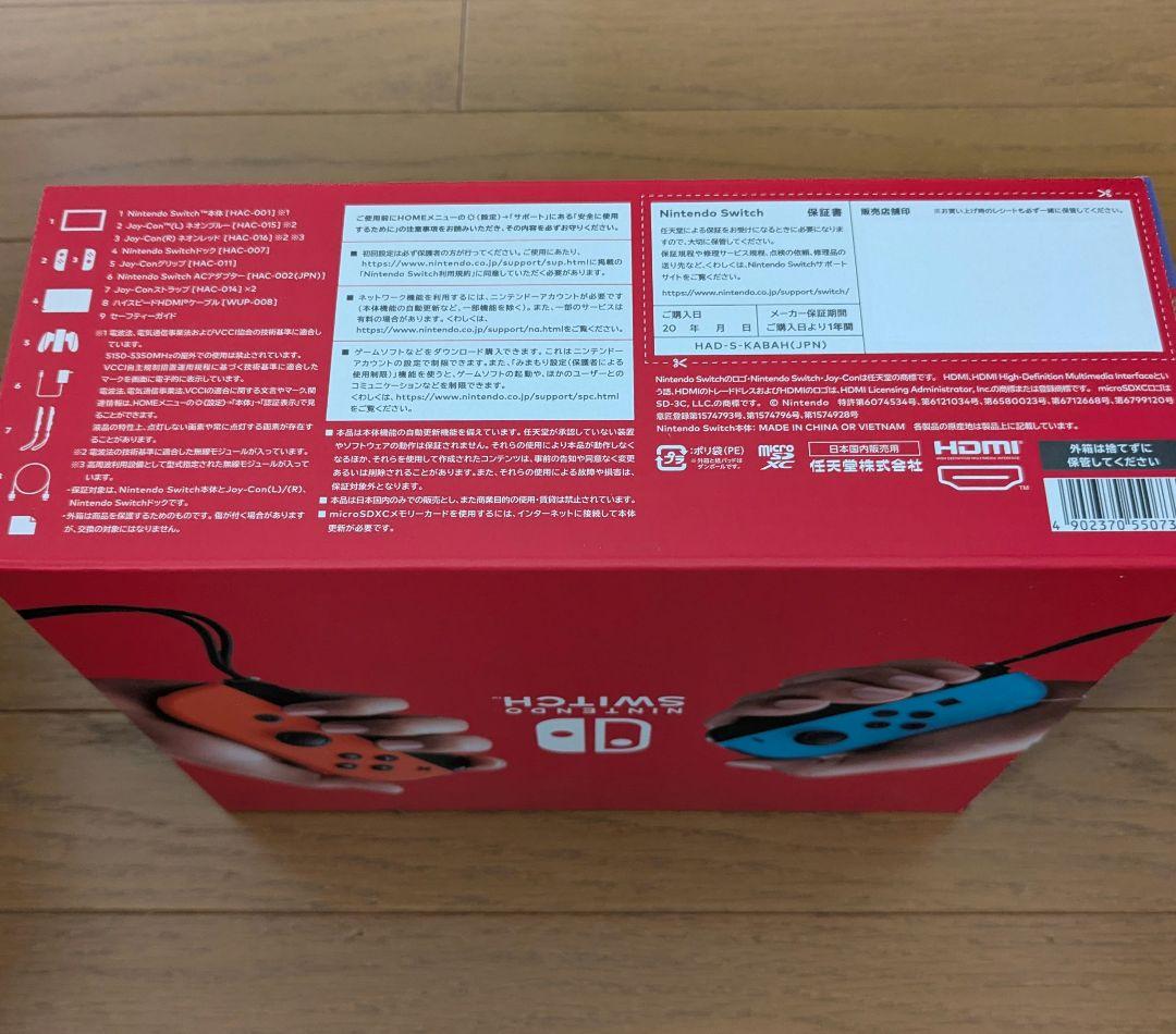 【新品未開封】NintendoSwitch　ネオン