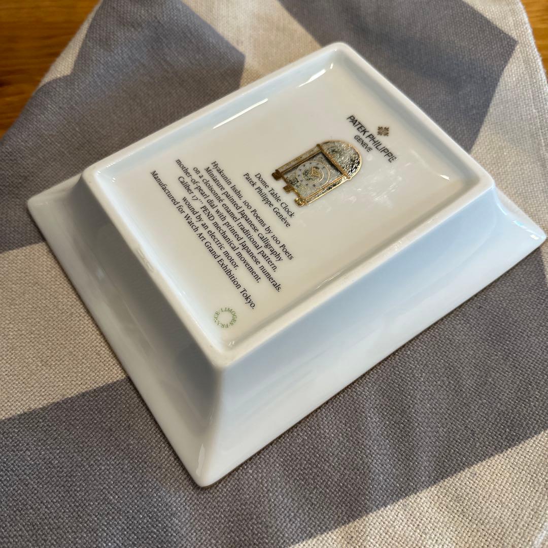 【パテックフィリップ/PATEK PHILIPPE】プレート 皿 食器