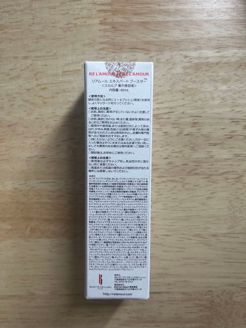 ⭐︎リアムール⭐︎ブースター RE L'AMOUR EXPERT BOOSTER