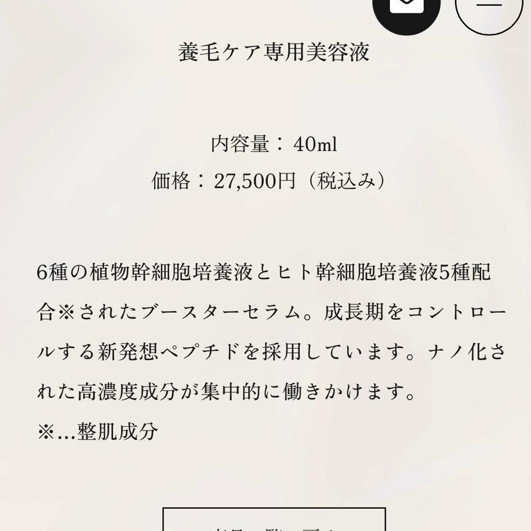 ⭐︎リアムール⭐︎ブースター RE L'AMOUR EXPERT BOOSTER