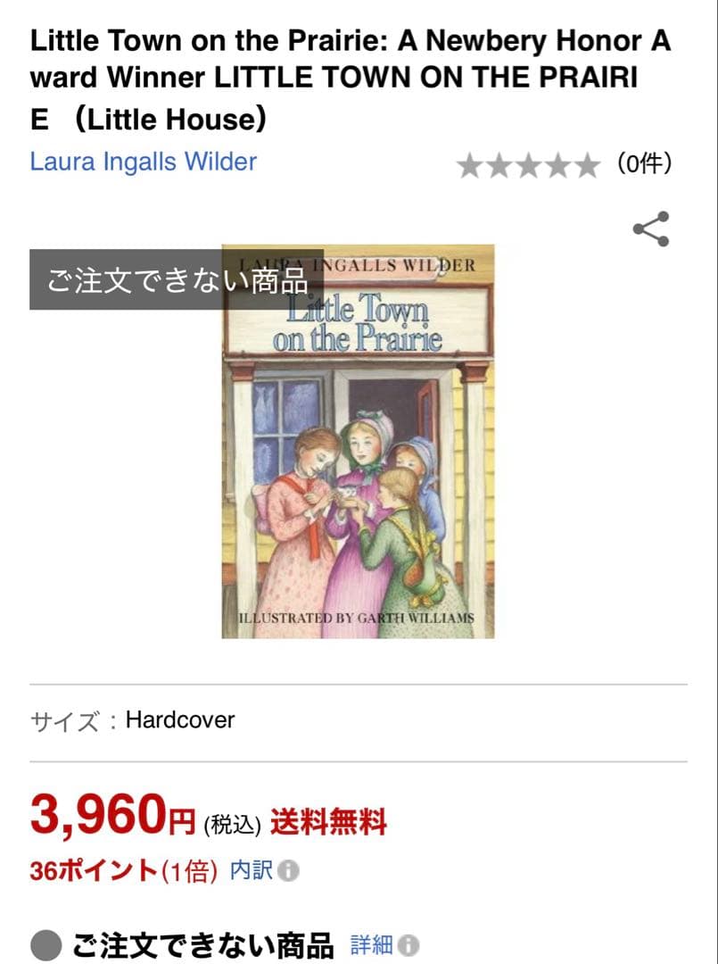 英語児童書シリーズ　Laura Ingalls Wilder