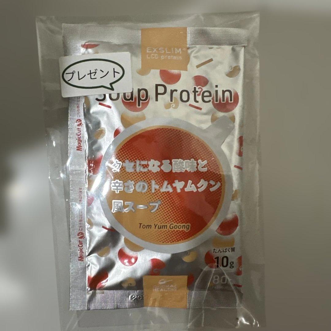 エクサスリムPROTEIN ココア味 50gが１４袋タンパク質　2箱　おまけ付き