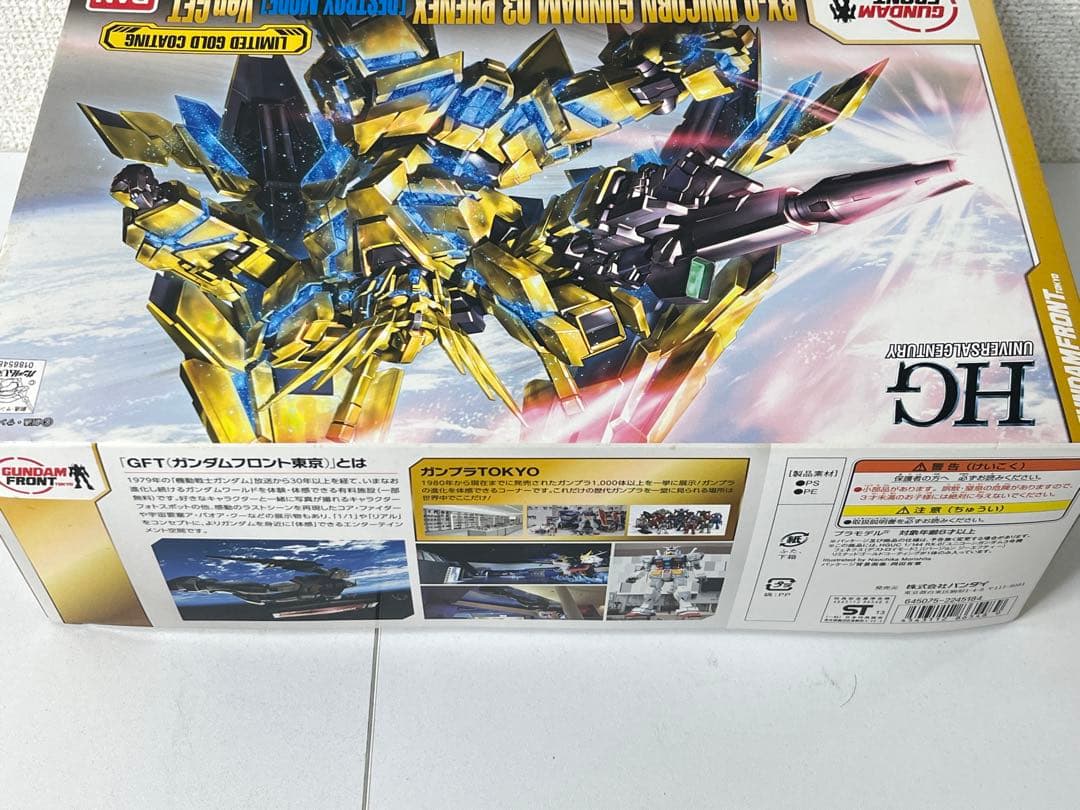 [未組立] HG ユニコーンガンダム3号機 フェネクス デストロイモード GFT
