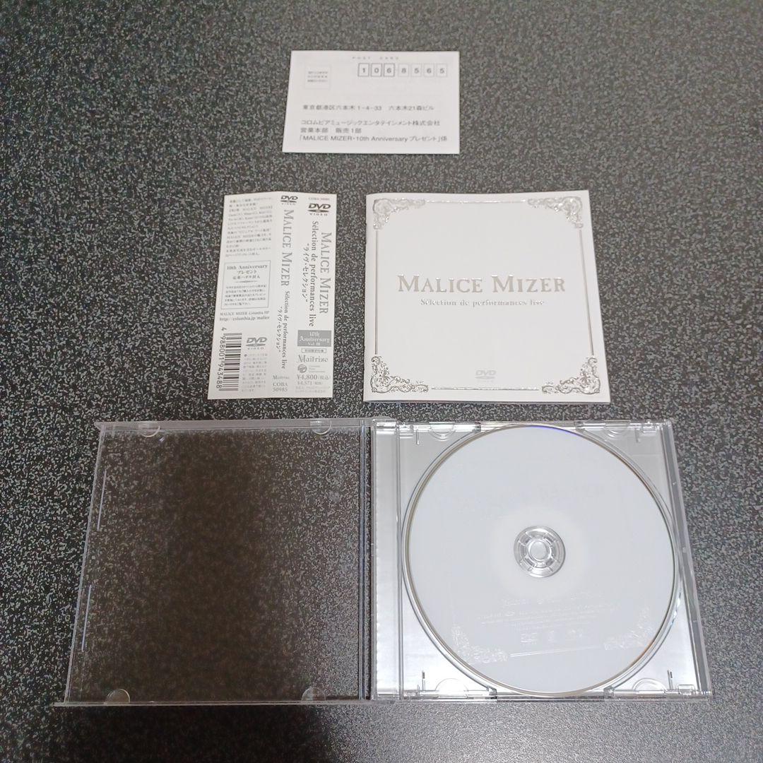 MALICE MIZER　DVD セット　まとめ売り