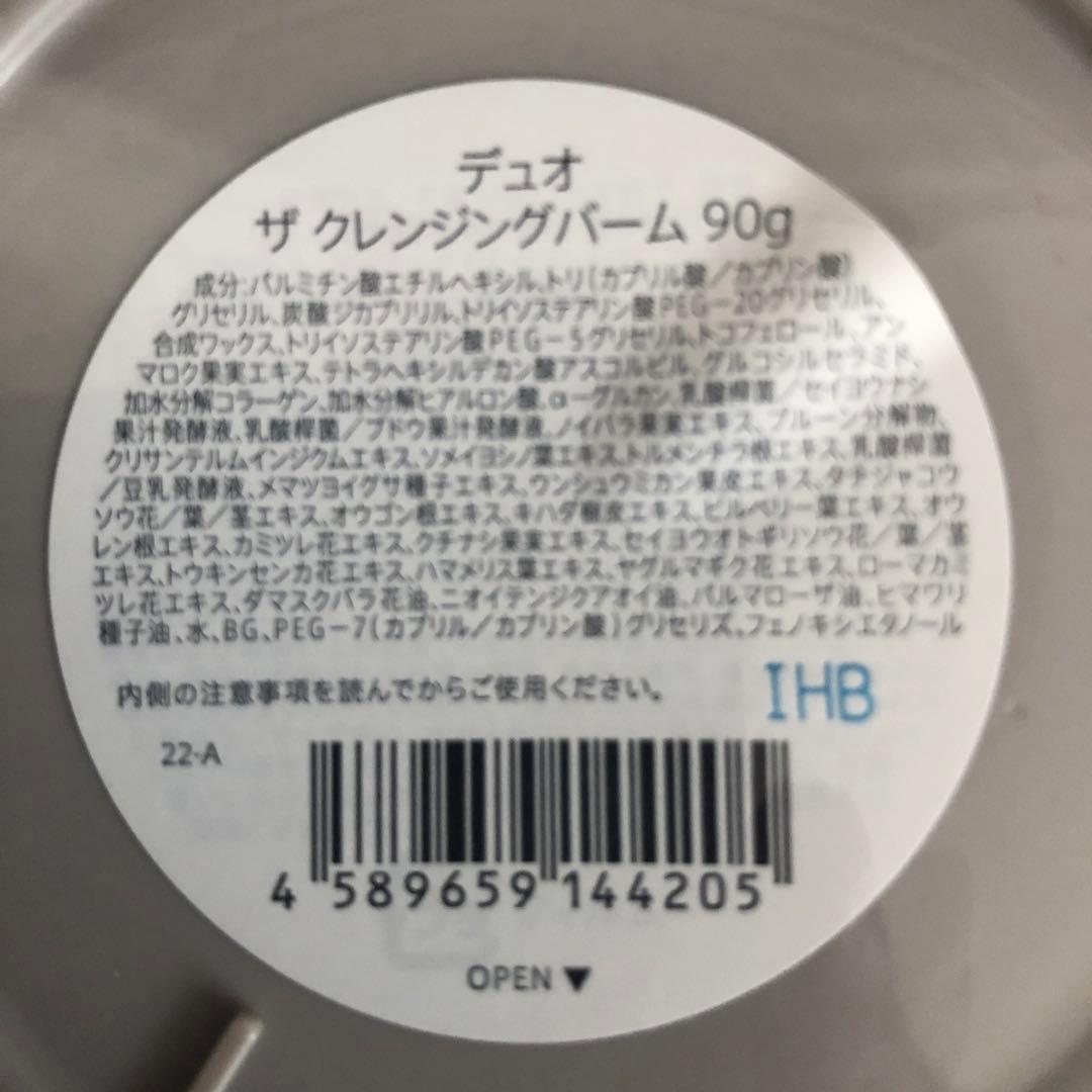 〔未使用〕Duo The Cleansing Baim 未開封(箱入1無2)3個