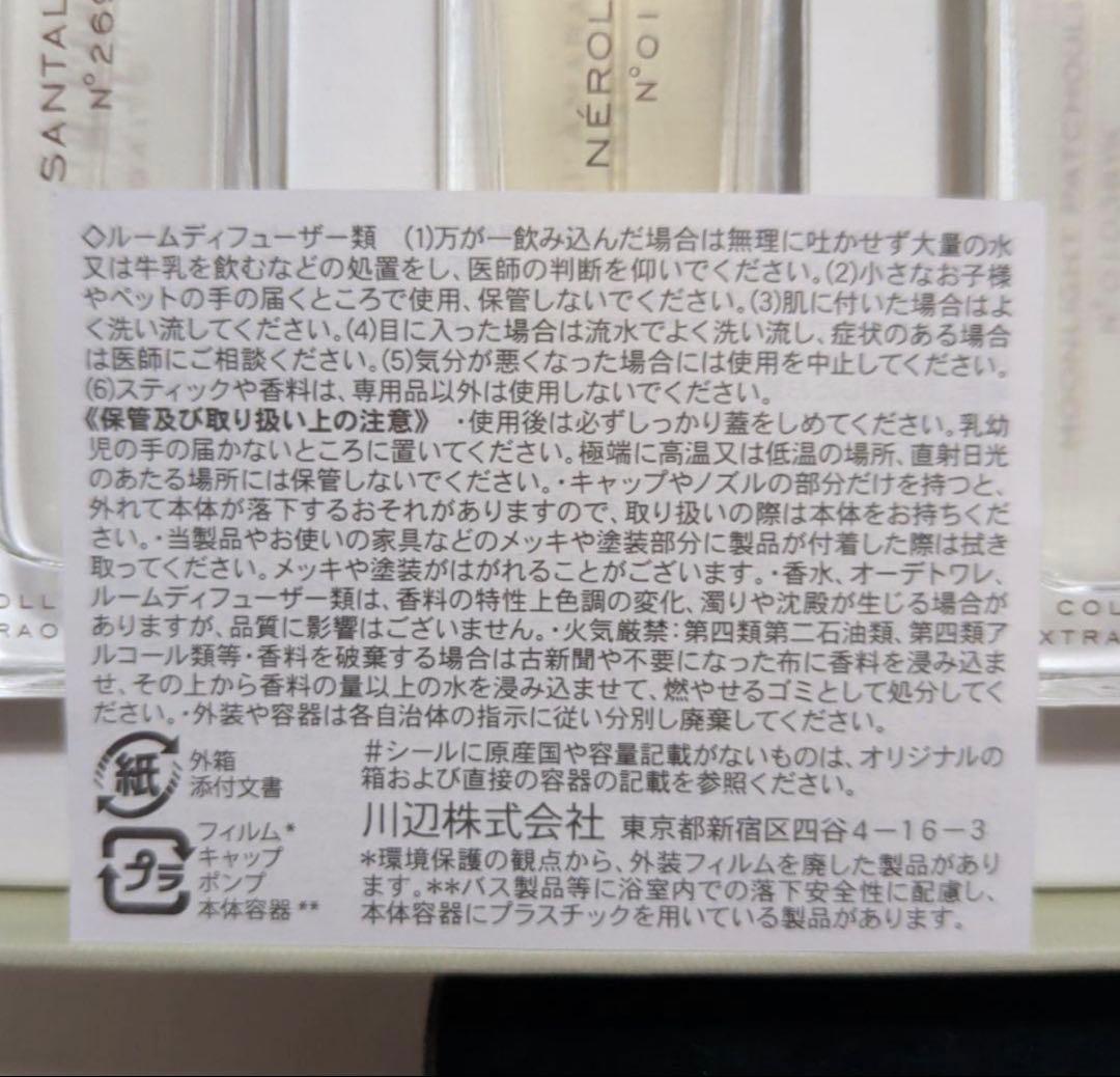 新品未使用　ヴァンクリーフ&アーペル　香水　2本セット各15ml ×2