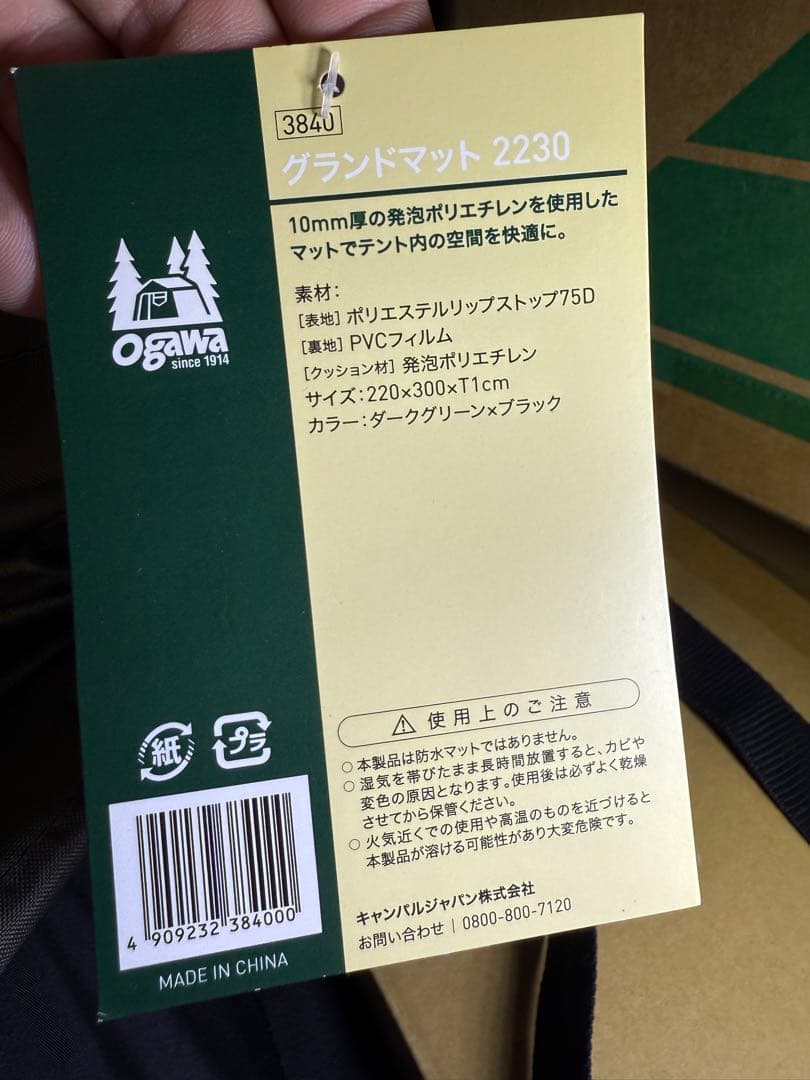 オガワ　ティエラ5-EX2