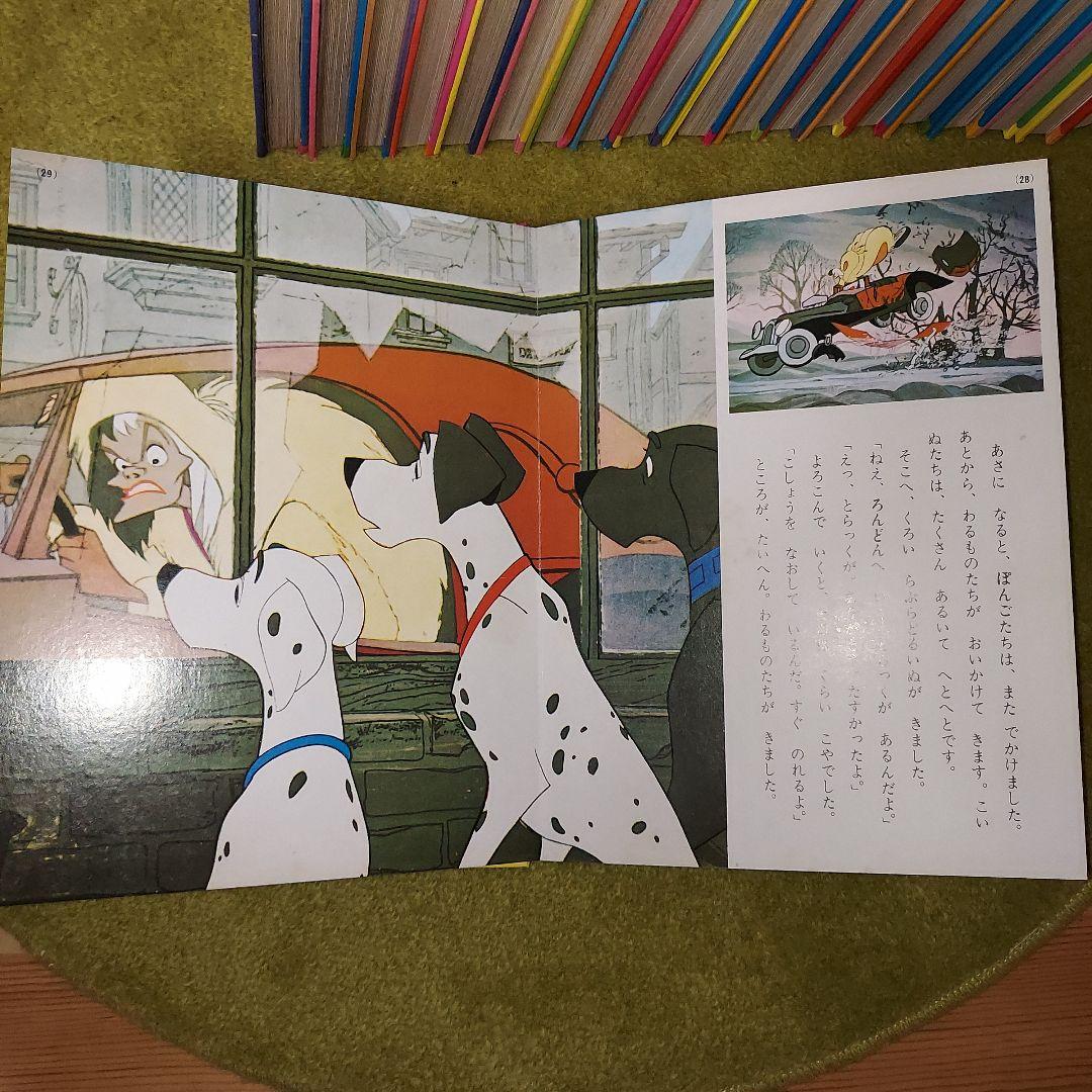 講談社ディズニー名作絵話　20冊　絵本　古書　アンティーク