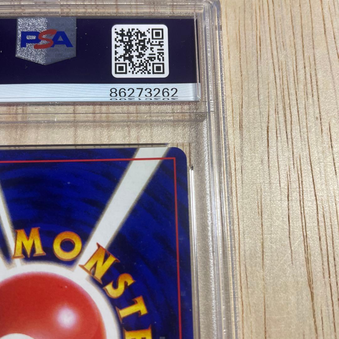 PSA5 ゲンガー 旧裏 通信ゲンガー　通信進化キャンペーン　厳選　キズを説明に