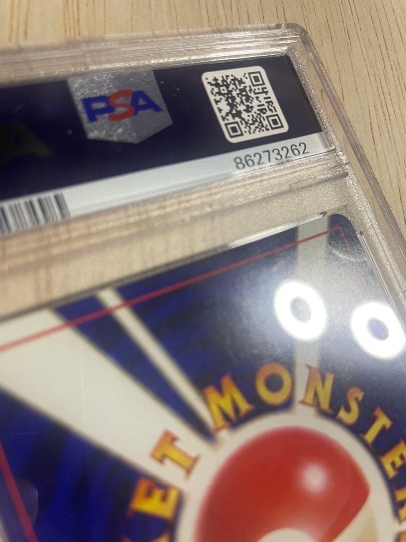 PSA5 ゲンガー 旧裏 通信ゲンガー　通信進化キャンペーン　厳選　キズを説明に