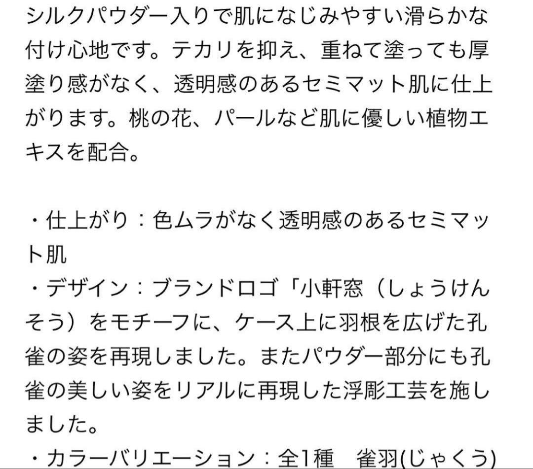 中国コスメ 花西子 タイ族プレストパウダー ハイライト リップペンシル