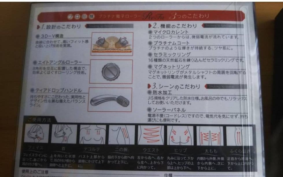 値下げ25000円が　元祖！正規品！リファ ＲiＦa 顔・全身用・お風呂OK