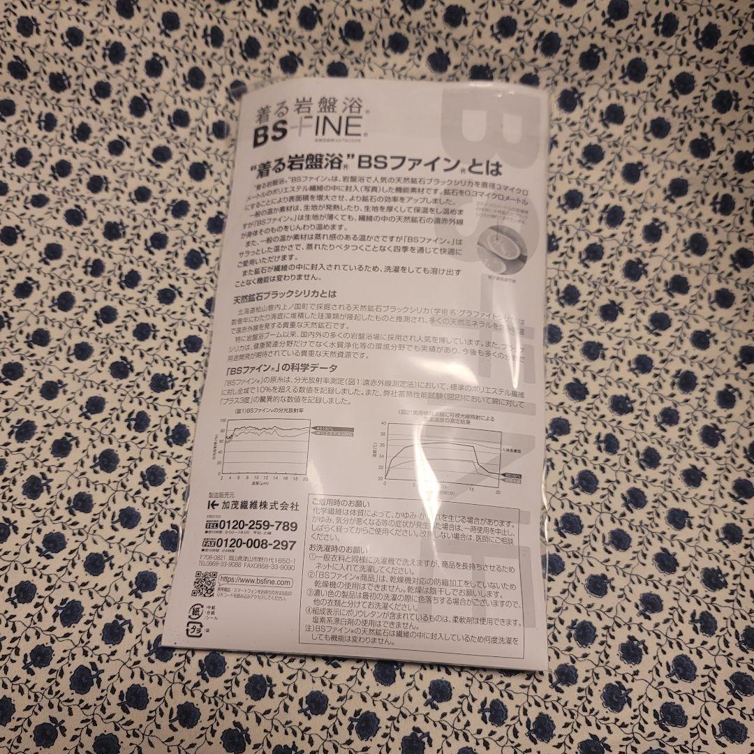 ❤即購入OK BS-FINE 骨盤ベルト 黒 Lサイズ