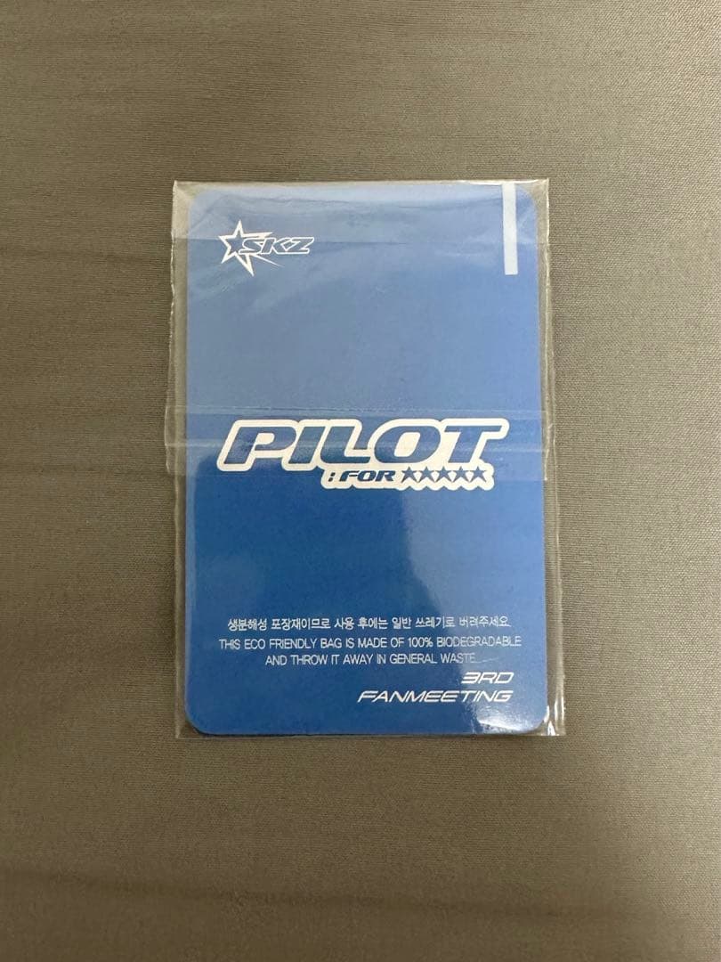 StrayKids ハン PILOT 3期限定 トレカ