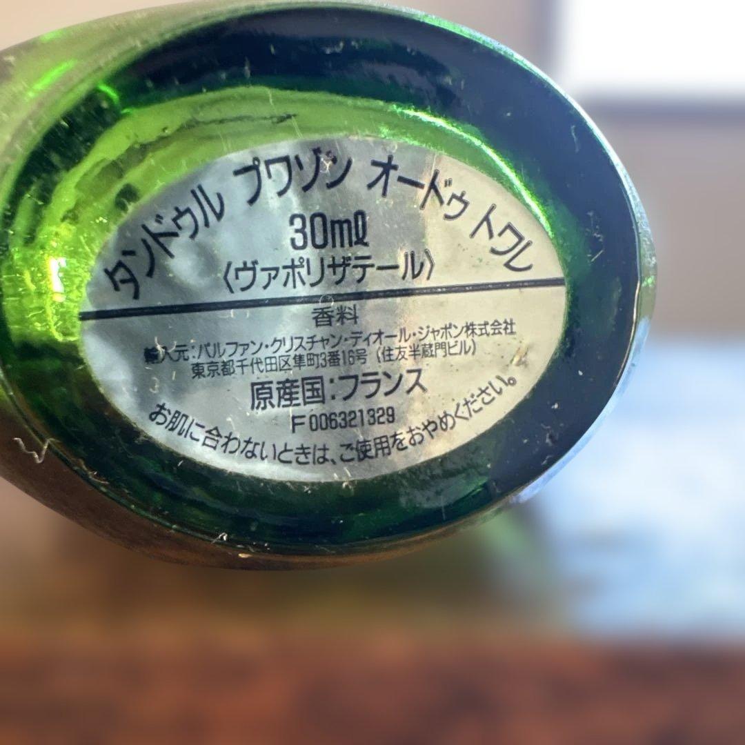 Christian Dior ディオール　香水4本セット　POISONなど