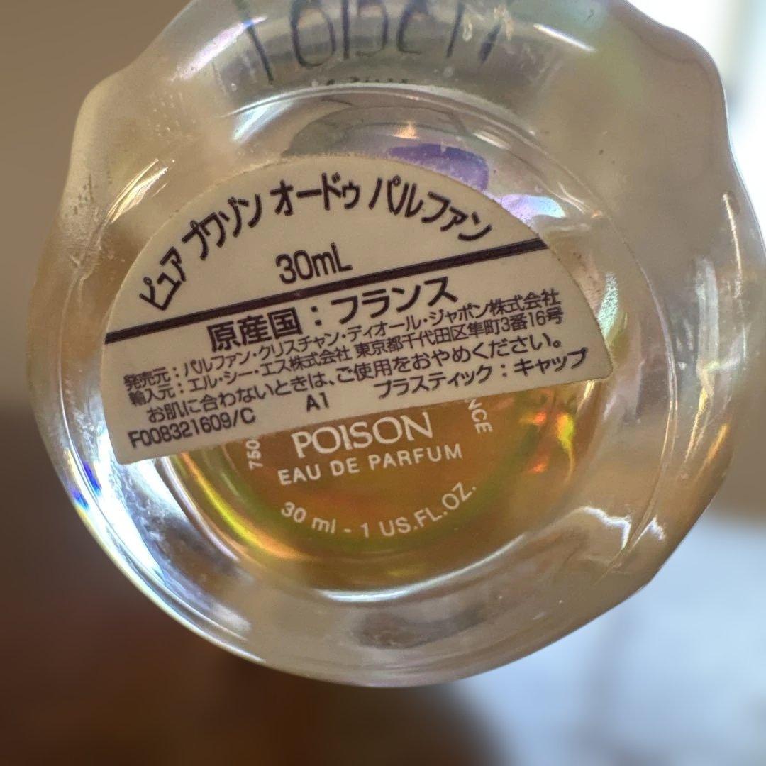 Christian Dior ディオール　香水4本セット　POISONなど