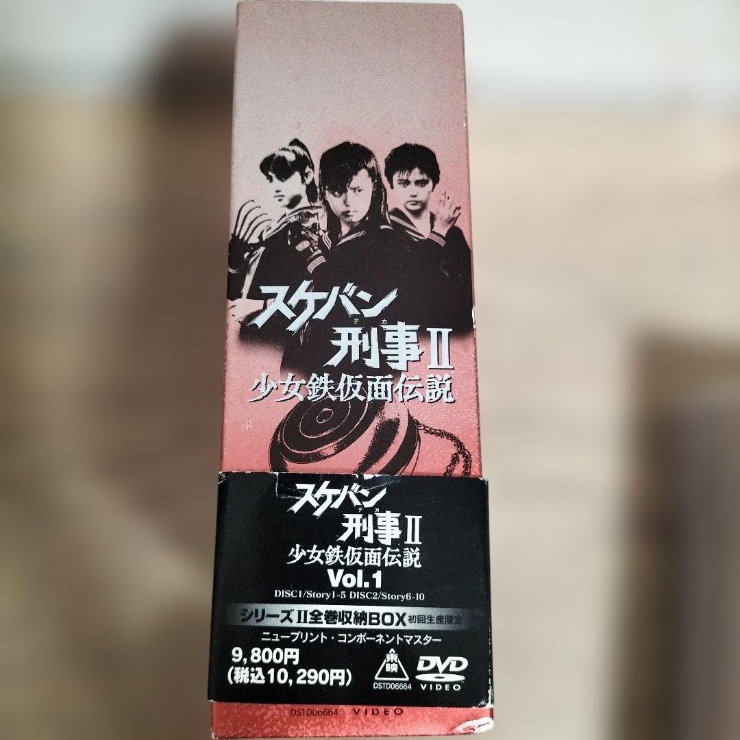 希少品　スケバン刑事Ⅱ 少女鉄仮面伝説 Vol.1　南野陽子