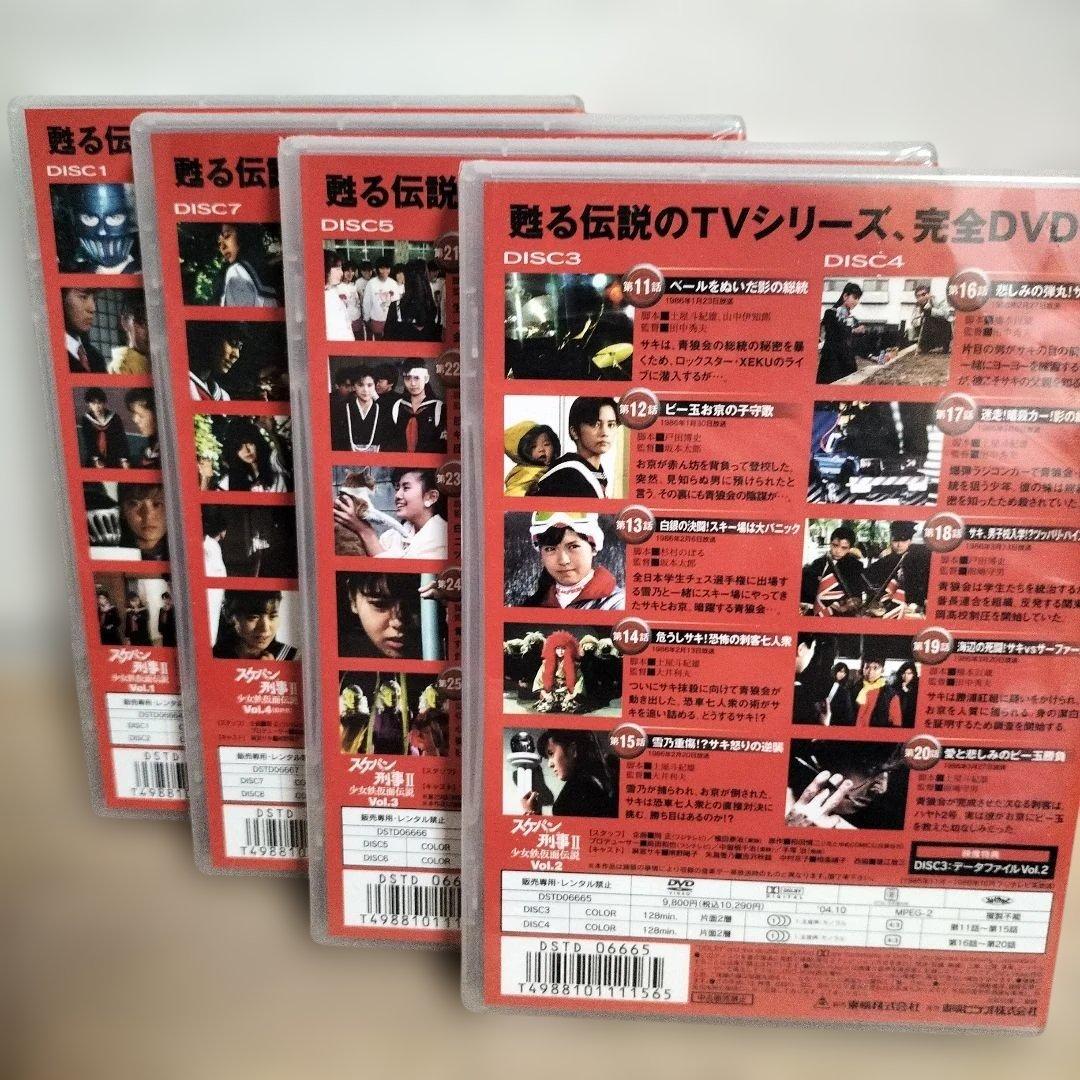 希少品　スケバン刑事Ⅱ 少女鉄仮面伝説 Vol.1　南野陽子