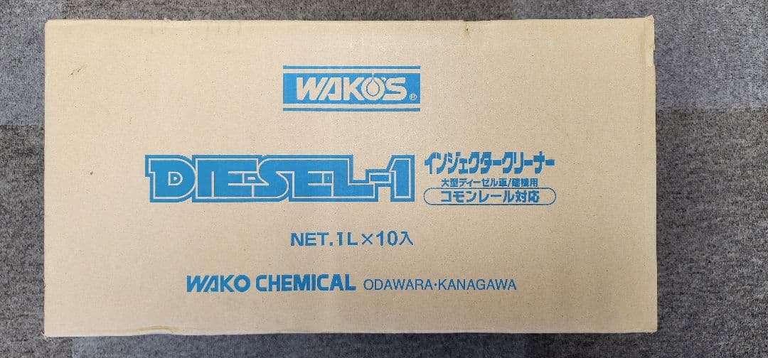 WAKO'S DIESEL-1 インジェクタークリーナー 1LX10本