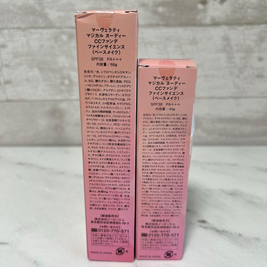 r　マーヴェラティ マジカル ヌーディー CCファンデ ファインサイエンス