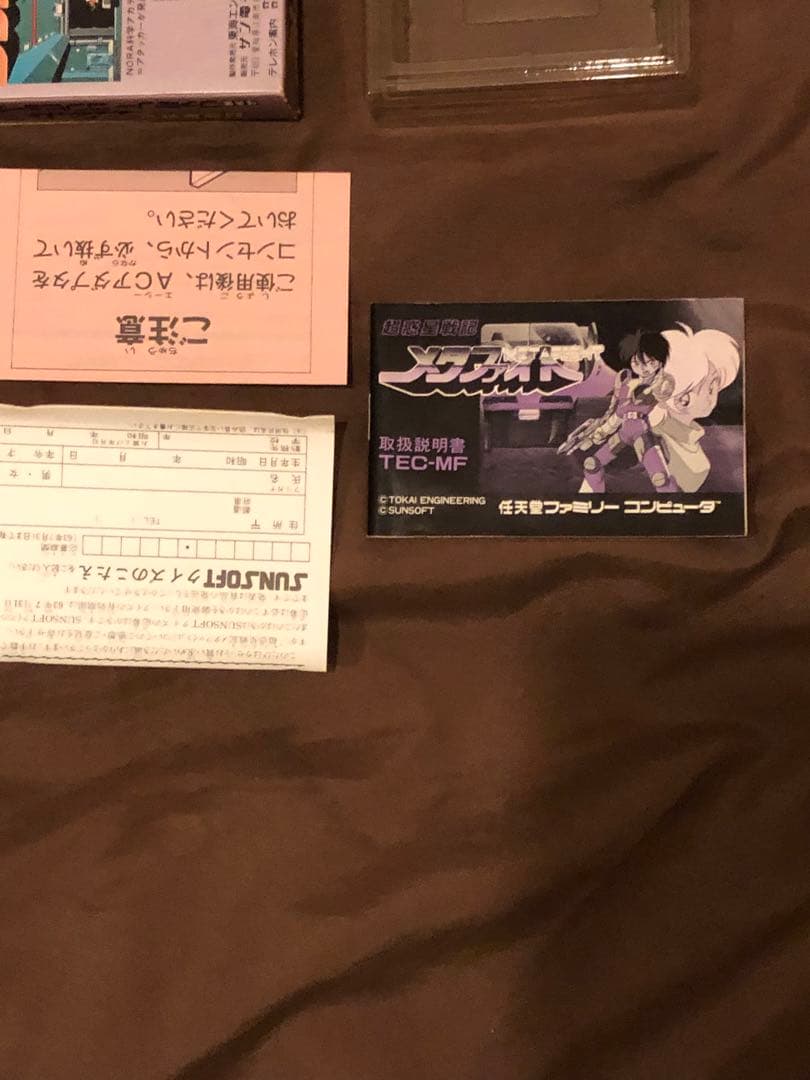 激レア　ファミコン　超惑星戦記メタファイト