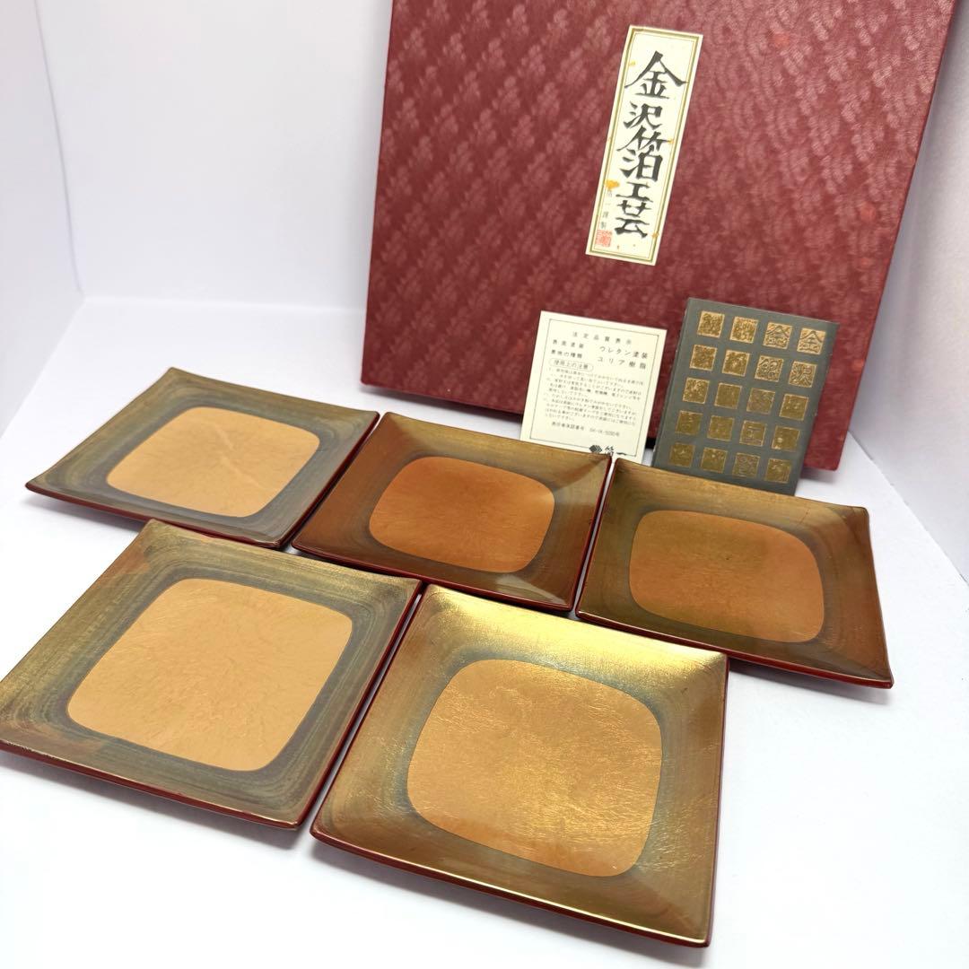 新品未使用 金沢箔工芸 金沢手打箔 洋金箔 角古代銘々皿 5枚セット 共箱説明書