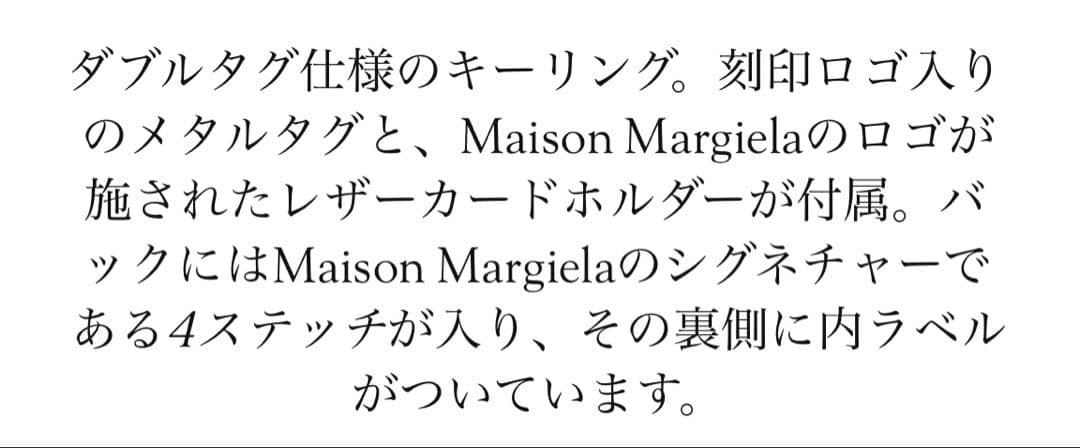 未使用新品 Maison Margiela キーリング カードホルダー