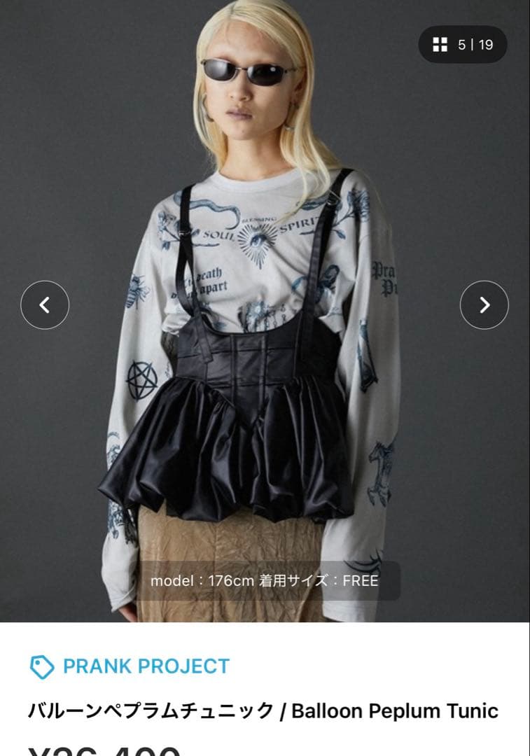 プランクプロジェクト　メゾンスペシャル　ビスチェ　レザービスチェ