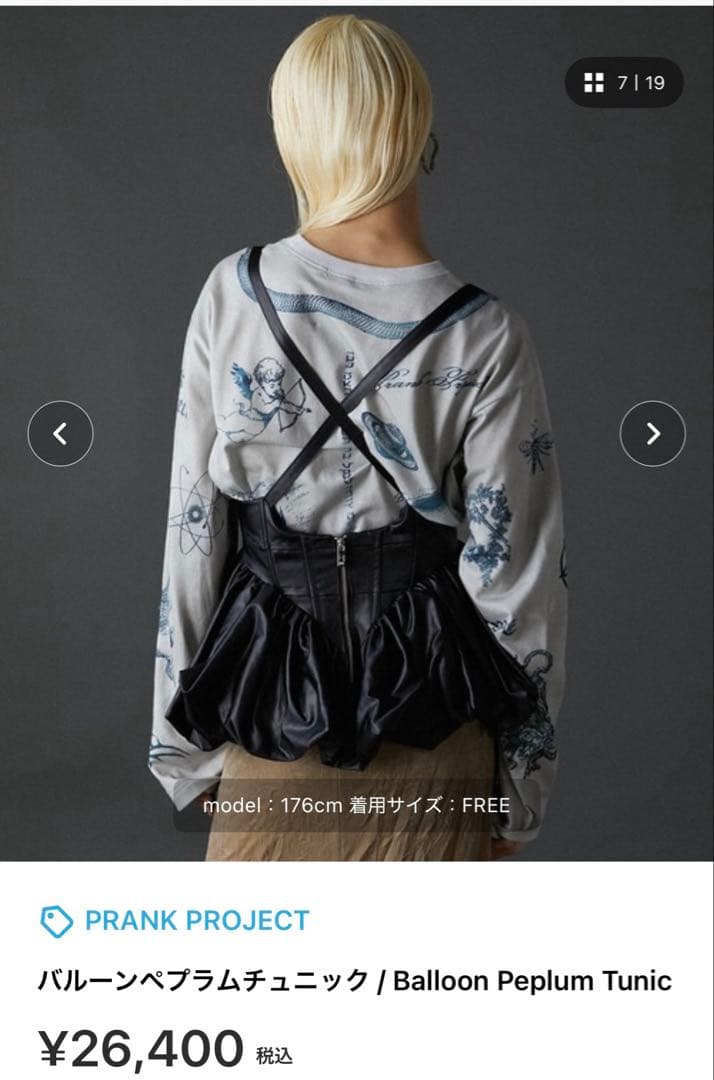 プランクプロジェクト　メゾンスペシャル　ビスチェ　レザービスチェ