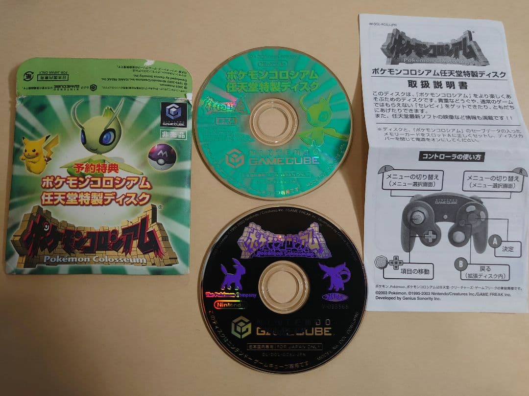【希少】セレビィ ポケモンコロシアム拡張ディスク 【Pokemon】
