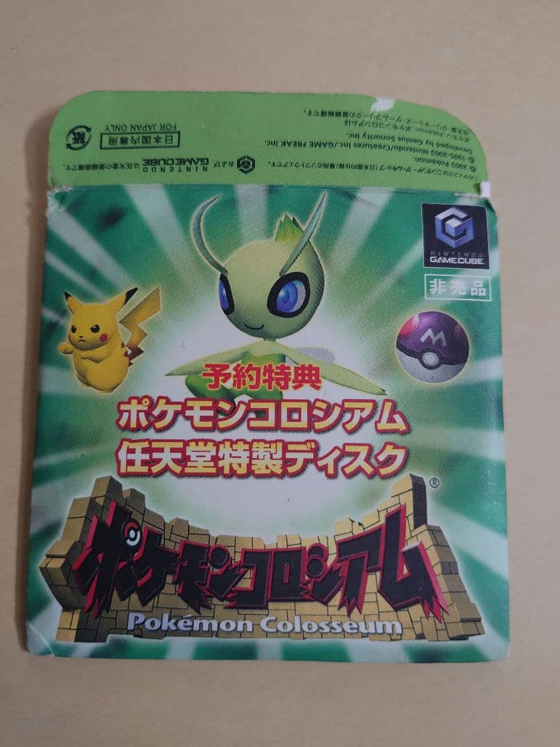 【希少】セレビィ ポケモンコロシアム拡張ディスク 【Pokemon】