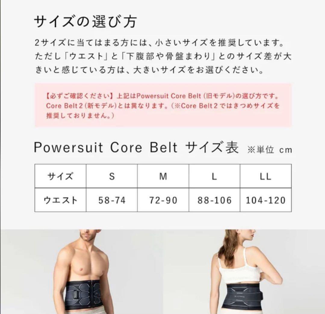 【SIXPAD】パワースーツ コアベルト　LL