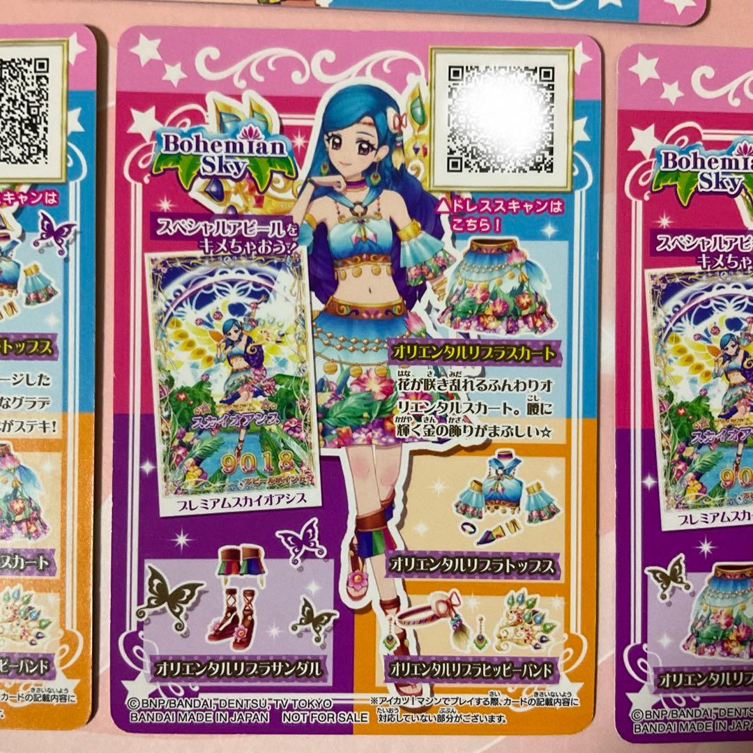 【アイカツ】オリエンタルリブラコーデ　ルーレット当選品