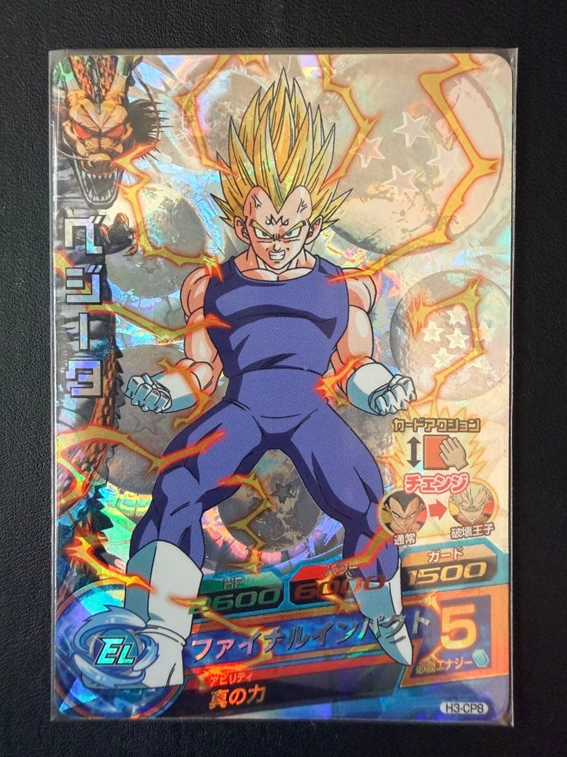 ドラゴンボールヒーローズ 旧弾 CP