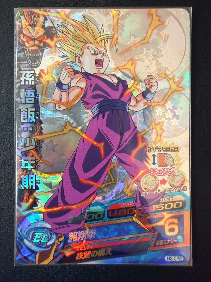 ドラゴンボールヒーローズ 旧弾 CP