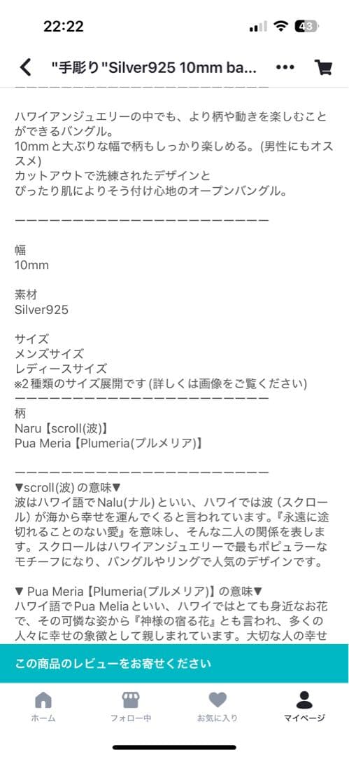 BOOOハワイアンジュエリー　シルバー925 10mm幅　手彫りバングル
