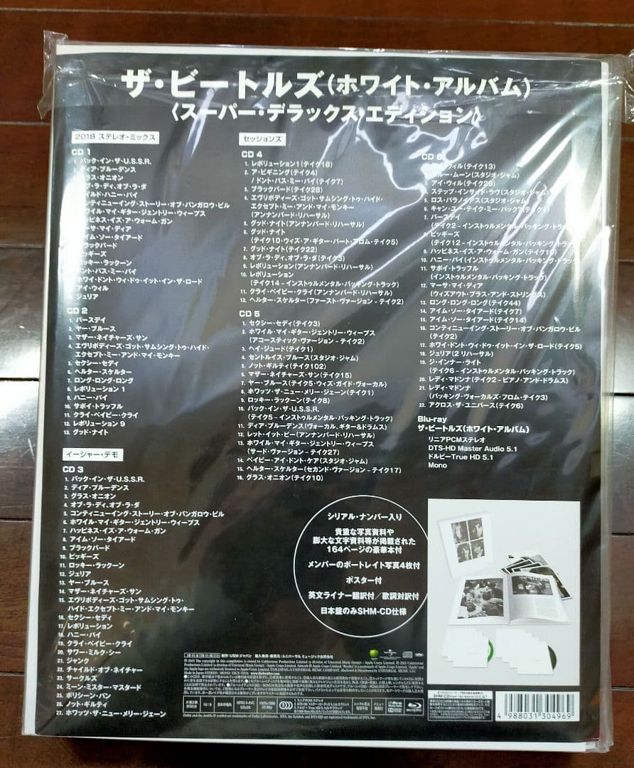 ド*ル様 ザ・ビートルズ ホワイト・アルバム スーパーデラックス