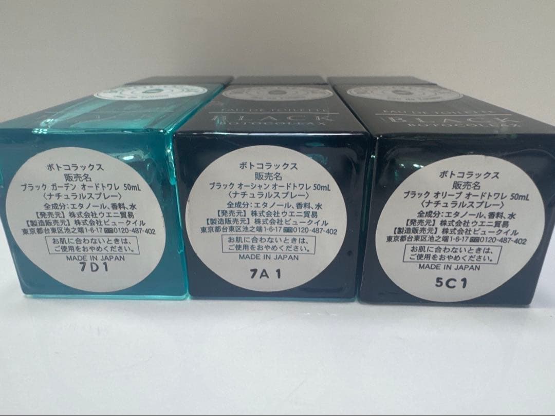 BOTOCOLLAX（ボトコラックス）の 人気シリーズ