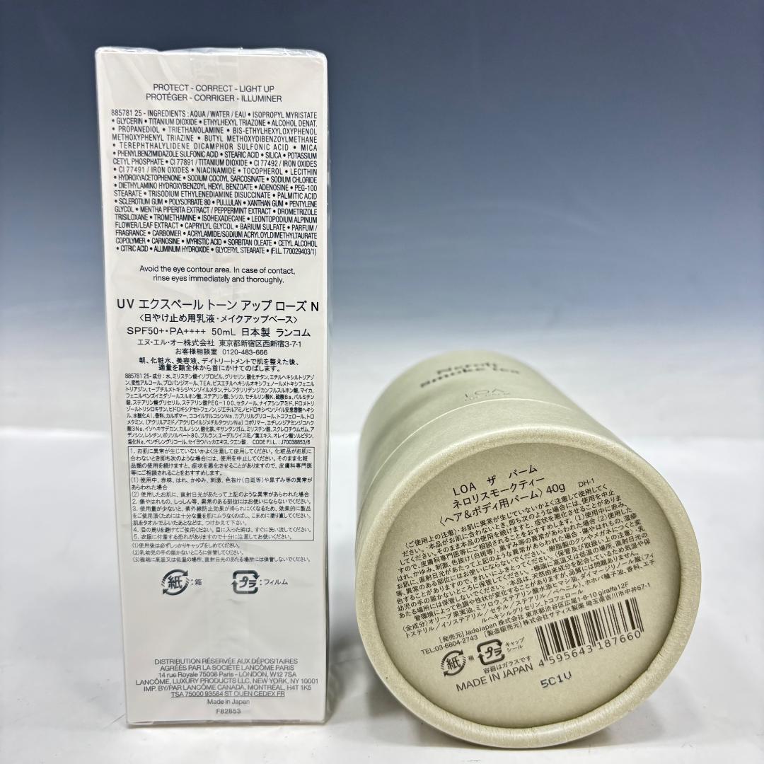 未開封　コスメ/まとめて/8点/日焼け止め乳液/化粧下地/ヘアケア商品他