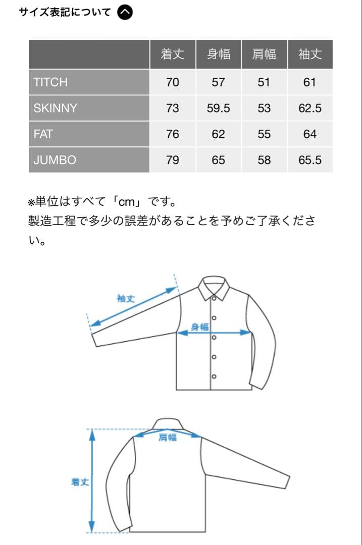 FAT ミリタリーブルゾン