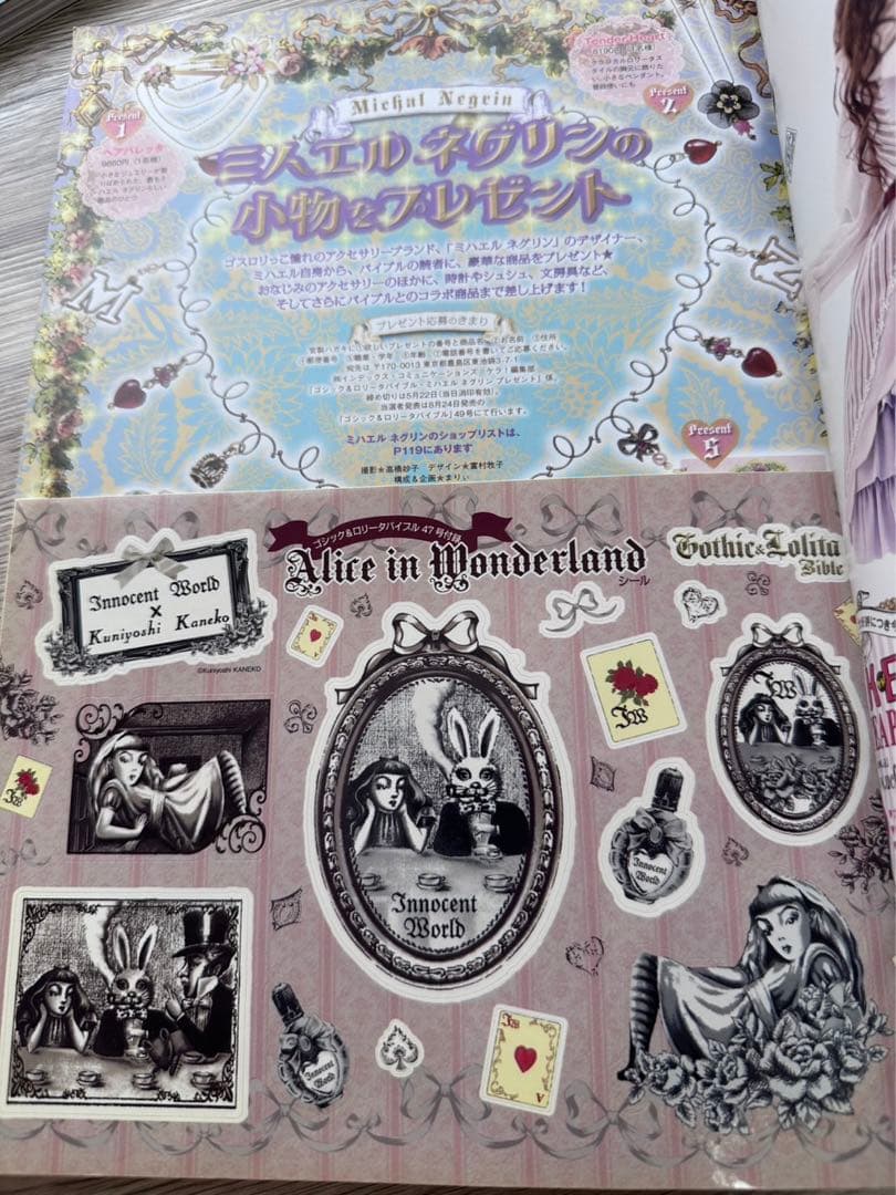 ゴシック&ロリータ　バイブルVol.43~47