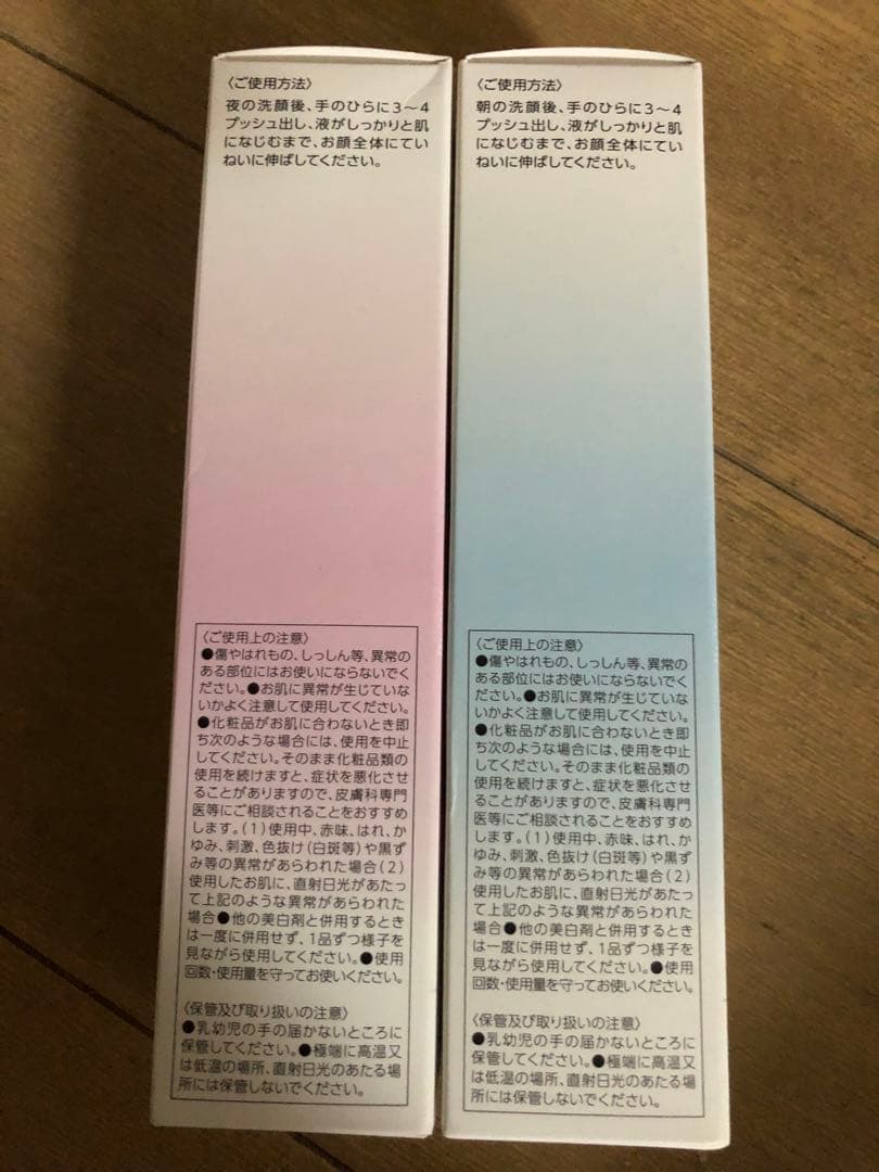 【新品未使用品】halmek オールインワン 朝、夜セット