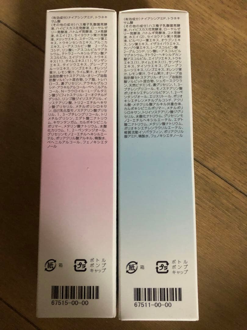 【新品未使用品】halmek オールインワン 朝、夜セット