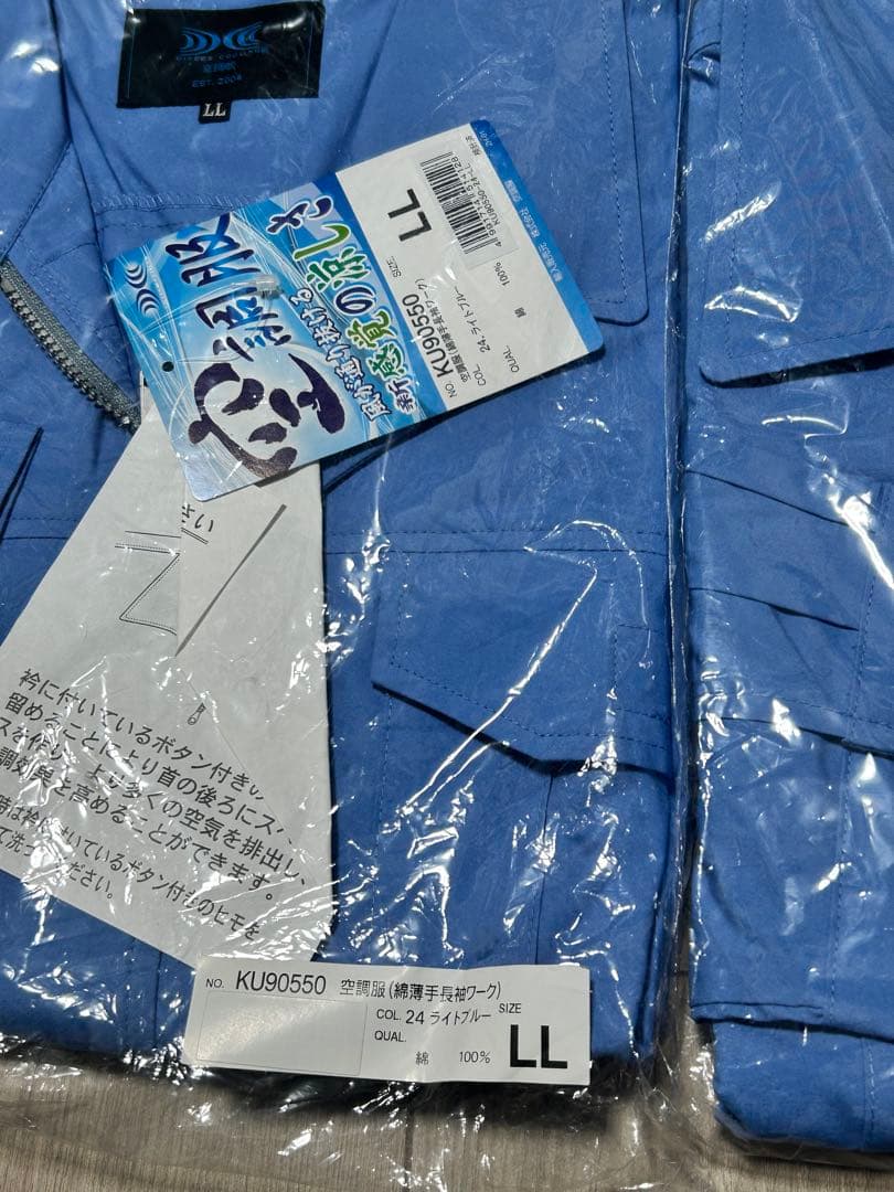 空調風神服　空調服2枚ファン&バッテリーセット